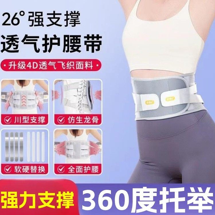 腰部轻松了!钢板护腰带支撑透气网孔腰托护腰固定保暖男女通用