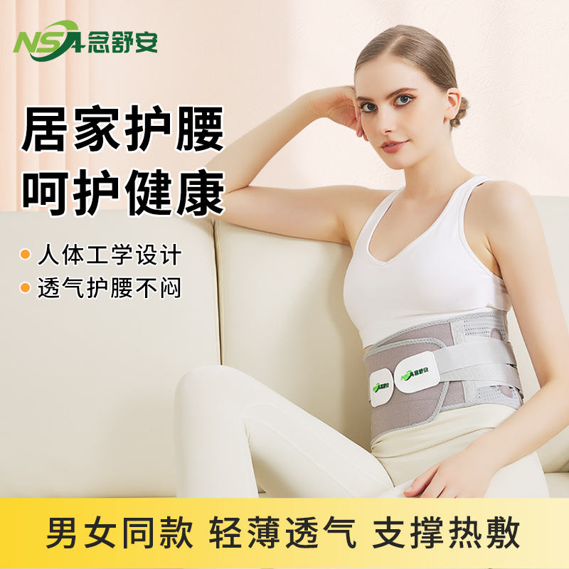 腰间盘突出医用护腰带改善腰肌疼