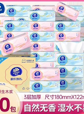 维达抽纸雅致细韧大包的100抽面巾纸餐巾纸家用实惠装母婴卫生纸