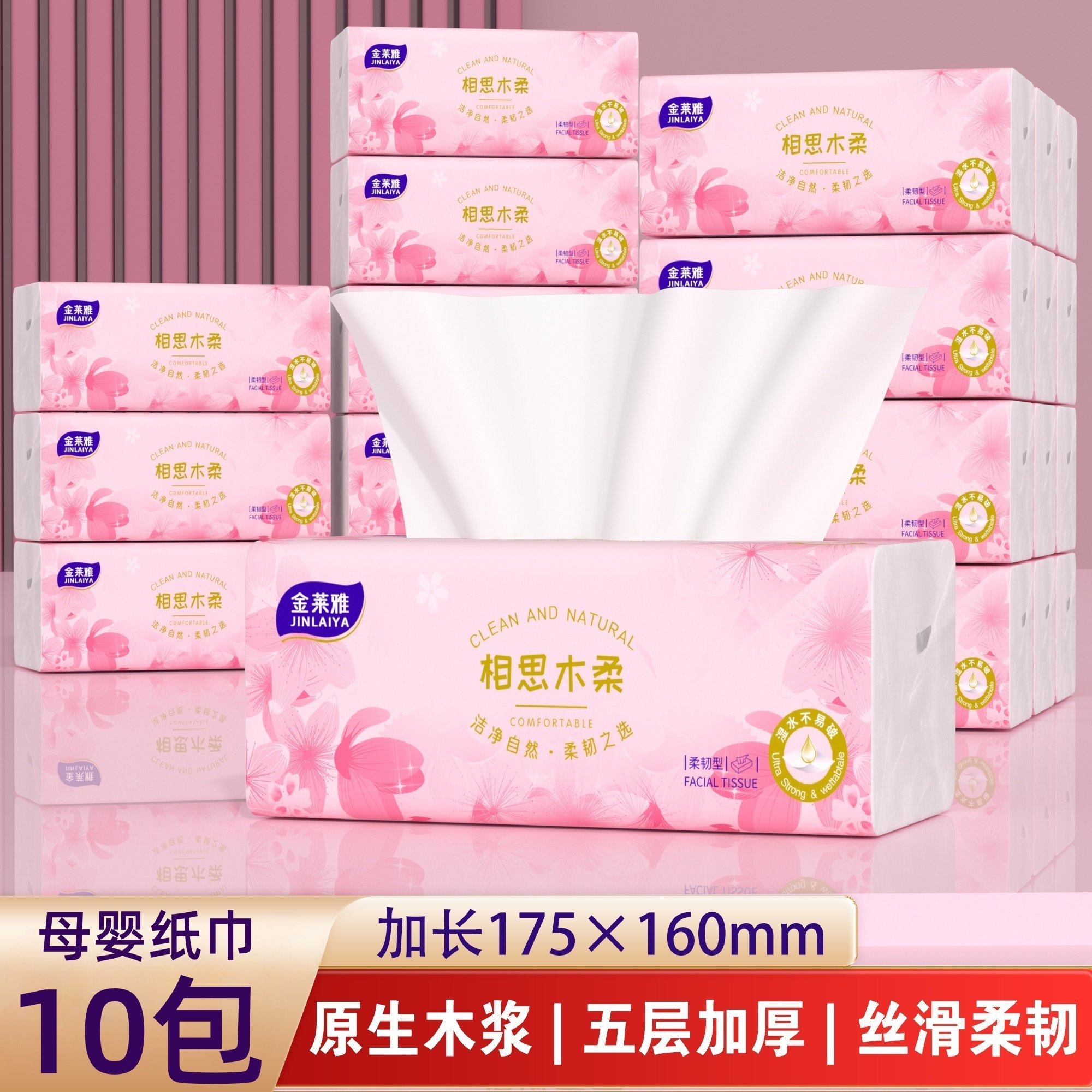 金莱雅超大包抽纸家用实惠面巾纸饭店餐厅餐巾纸手擦纸卫生纸整箱,洗护清洁剂/卫生巾/纸/香薰,抽纸,淘宝优惠券,粉丝福利购,淘宝优惠卷