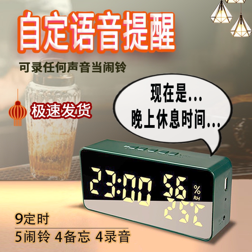 T8震天响新款学生自定录语音提醒闹钟老人吃药神器定整点报时大声