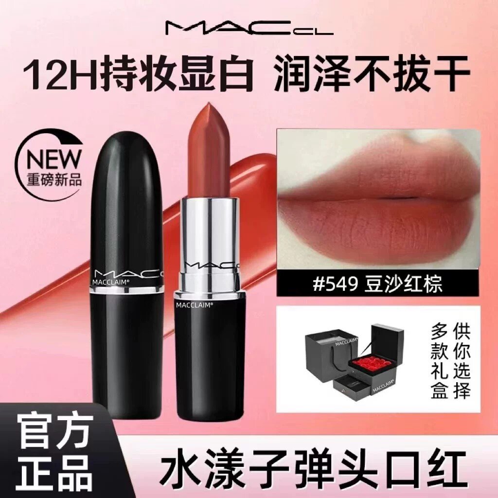 大牌子弹头口红小样唇釉滋润不掉色不沾杯礼盒正品官方旗舰店女