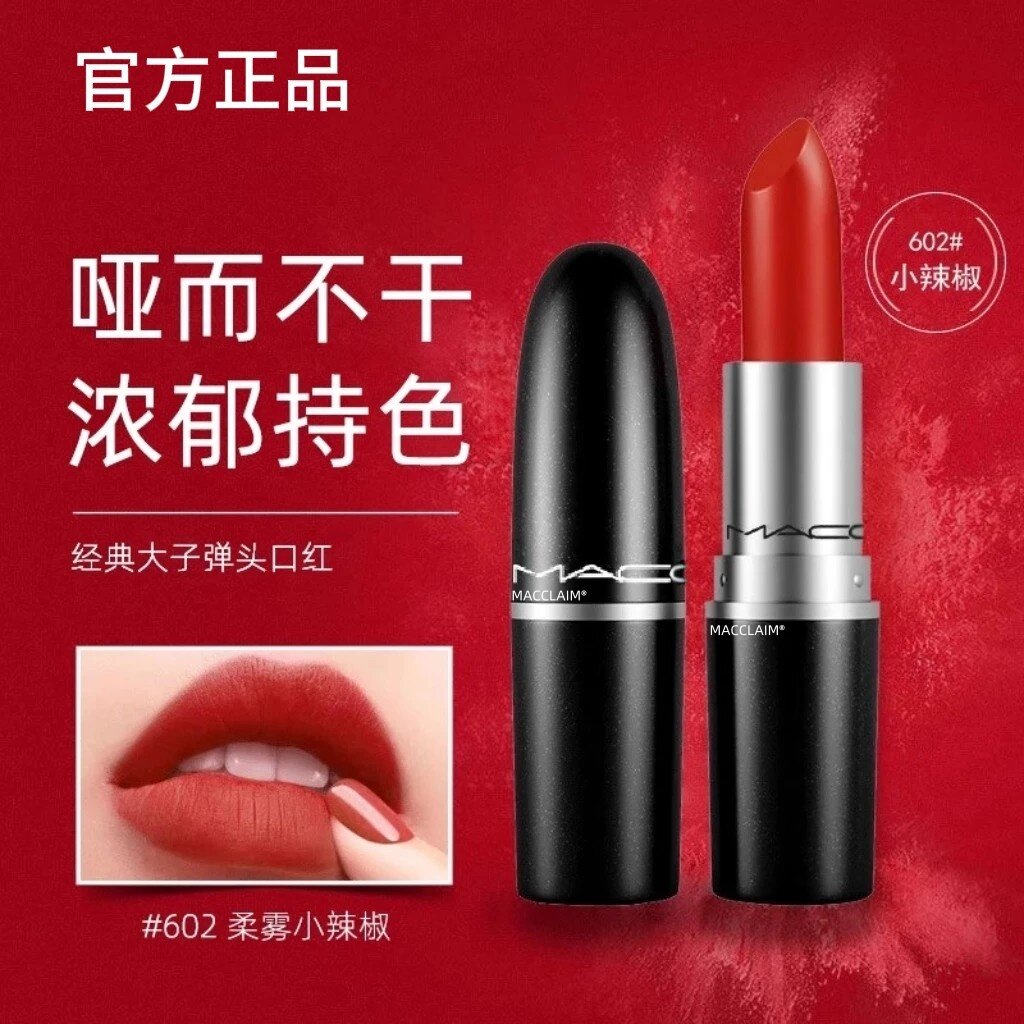 【送精美礼盒】大牌子弹头口红