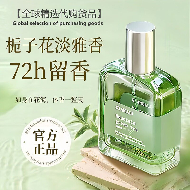 【官方正品】栀子花香水女士淡香持久留香72小时样品牌官方旗舰店