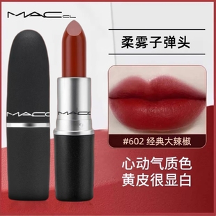 【U先试用】子弹头602口红大牌小样礼盒不掉色沾杯正品官方旗舰店