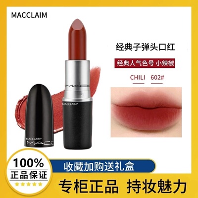 【送礼盒】正品大牌子弹头口红