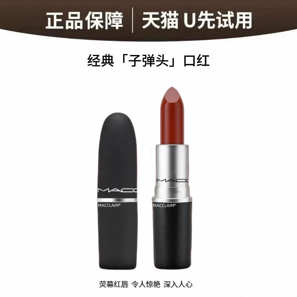 【U先试用】子弹头602口红大牌小样礼盒不掉色沾杯正品官方旗舰店