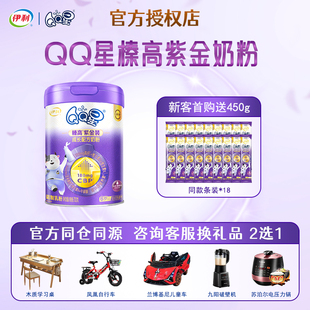 儿童成长奶粉6岁以上CBP高钙 伊利qq星榛高紫金装 送同款 试喝装