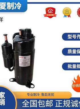 C-RV222H1AAC-RV232BH1AAC-RV214H2NC全新1.5匹空调压缩机