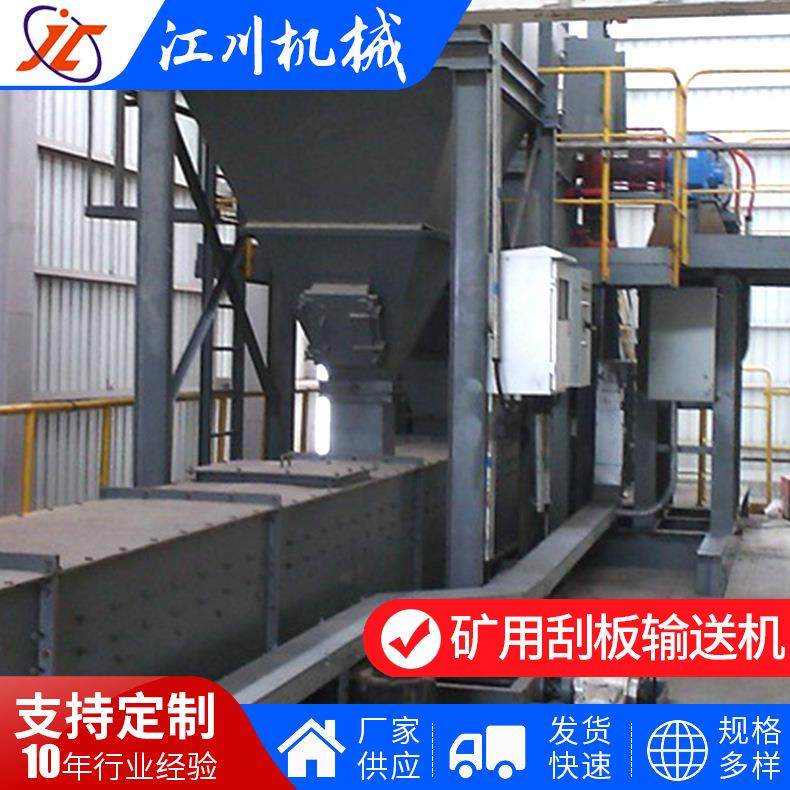 厂家供应煤矿刮板输送机水泥物料刮板输送机矿山输送设备价优,搬运/仓储/物流设备,输送机,淘宝优惠券,粉丝福利购,淘宝优惠卷