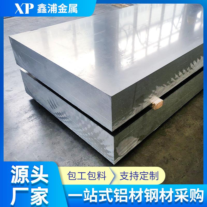 6063国标贴膜铝板光面铝氧化加工支持按需切割硬铝6063铝合金厂家