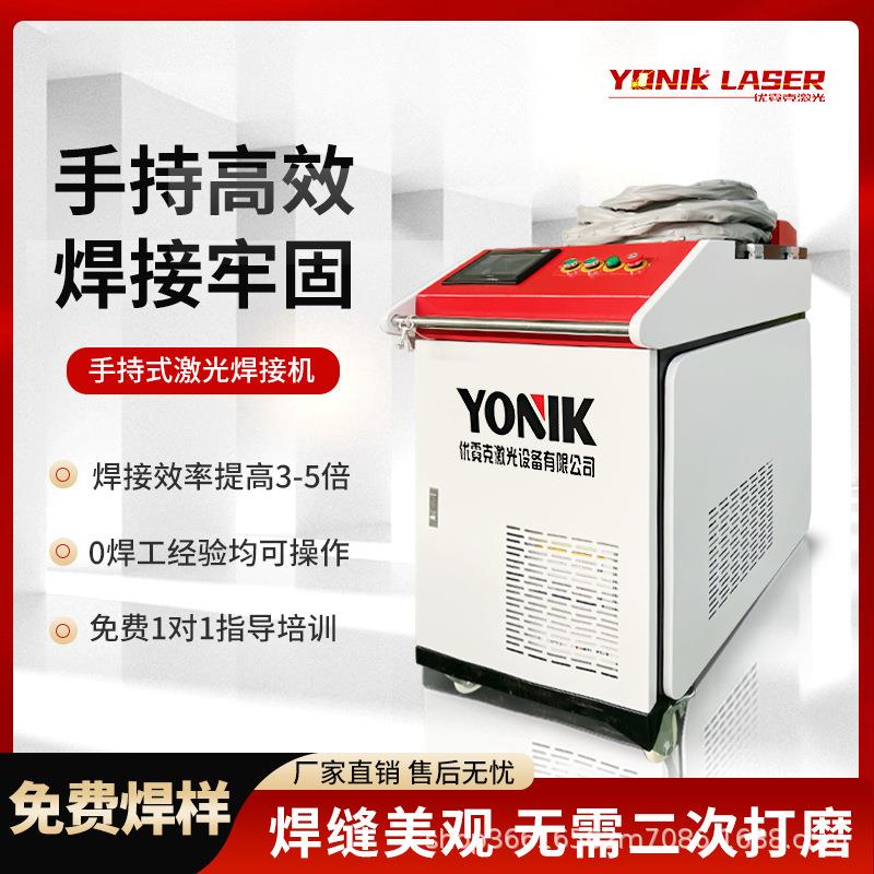 手持激光焊接机焊接清洗切割除锈四合一多功能高性价比焊机