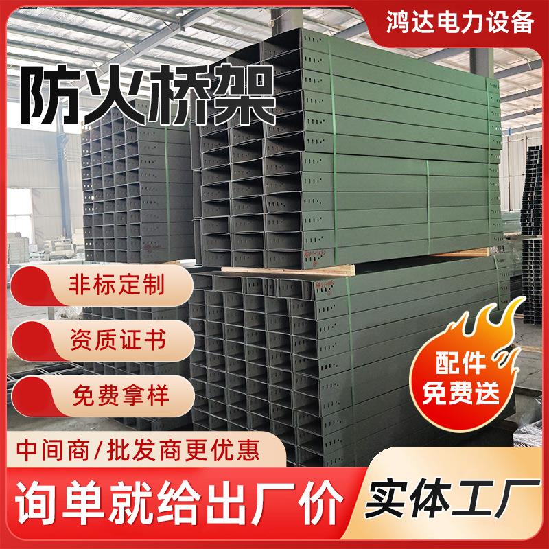 厂家防火喷塑电缆桥架槽式防火走线桥架电线电缆金属桥架