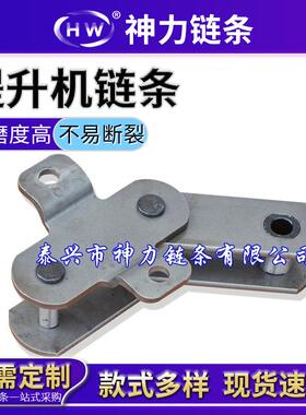 堆高机链条提升机链条板式链斗式提升机链条BA型224输送机