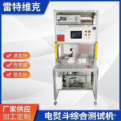 视觉检测设备电熨斗检测台气密性耐磨实验装置仪器供应电子检测