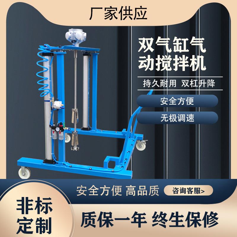 双气缸气动搅拌机吨桶搅拌机1000LIBC吨桶搅拌器防爆搅拌机