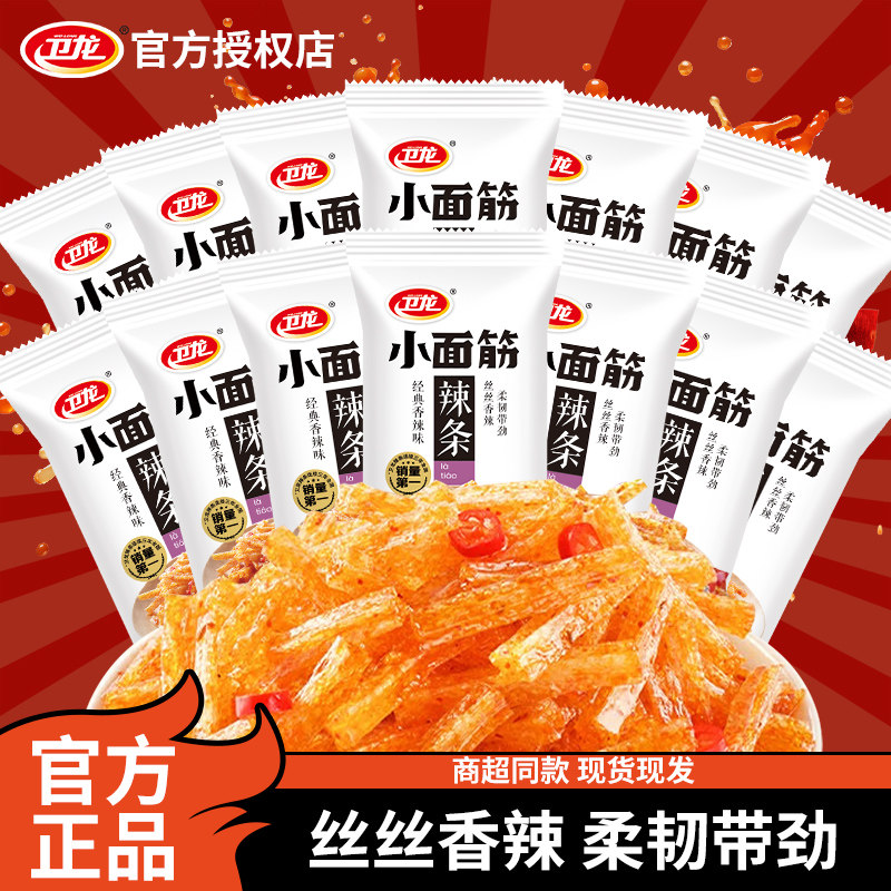卫龙大面筋小面筋散装辣条香辣味宿舍追剧怀旧网红解馋休闲小零食