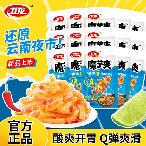 卫龙麻酱素毛肚魔芋爽辣条