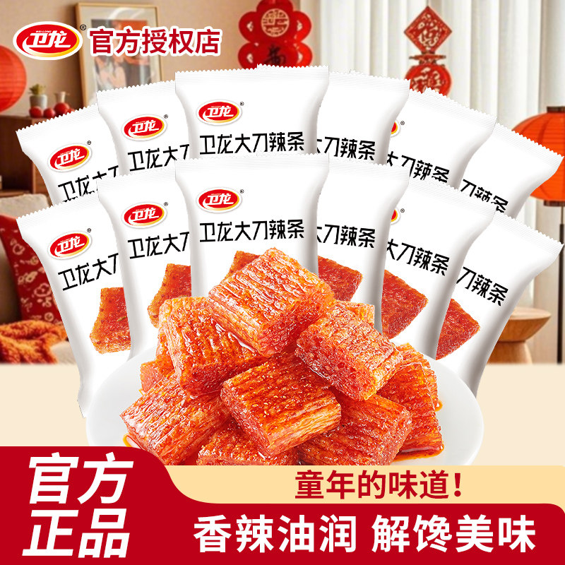 卫龙大刀肉辣条大面筋小面筋组合儿时经典怀旧解馋小零食休闲小吃,零食/坚果/特产,面筋制品,淘宝优惠券,粉丝福利购,淘宝优惠卷