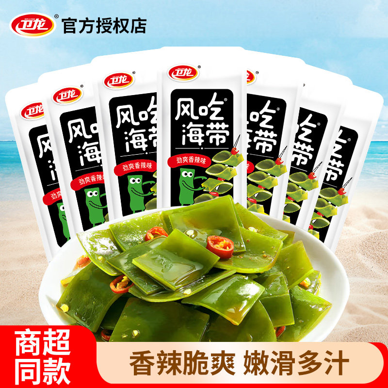 卫龙风吃海带风味麻辣海带片即食辣味解馋小零食休闲食品网红小吃,零食/坚果/特产,海带零食,淘宝优惠券,粉丝福利购,淘宝优惠卷