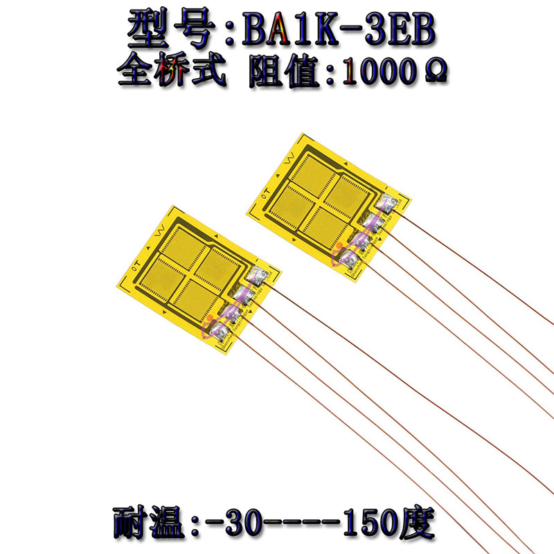 全桥应变片 BA1K-3EB 耐高温应变片箔式高精度压力传感器电阻式