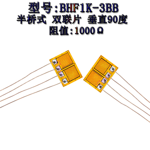 半桥应变片 BF/BHF1K-3BB 90°垂直丝栅双联高精度应变计压力传感