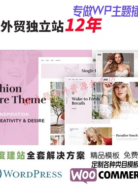 OGGI-时尚商店 WooCommerce 主题女装内衣化妆品配饰店网站模板