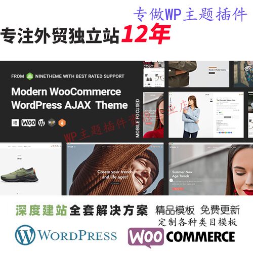 Styler-WordPress主题时尚服装时装女装裙子外贸B2C网站主题模板