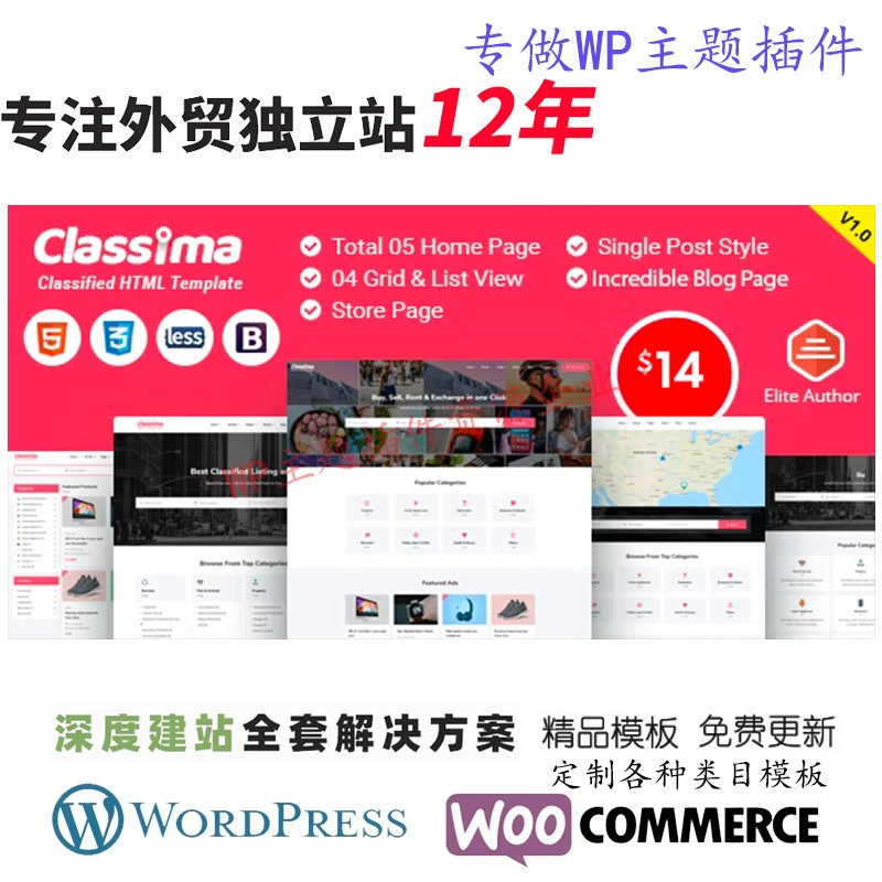 Classima–分类广告WordPress 主题分类列表和目录网站网站模板