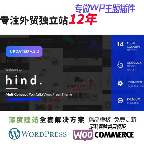 Hind - 多概念作品集和摄影 WordPress 主题外贸摄影WP网站模板