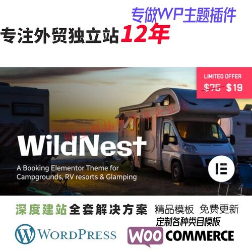 WildNest - WordPress主题露营地和房车露营地汽车露营地网站模板