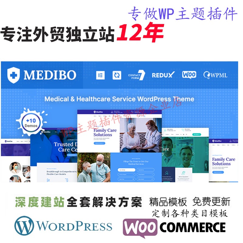 Medibo-医疗WordPress 主题医疗保健服务牙科跨境网站展示模板