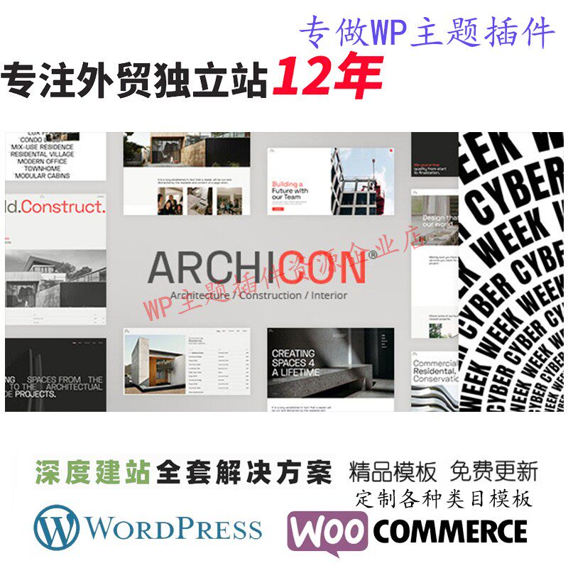 Archicon-建筑施工主题 WordPress 主题建筑师建筑工作室网站模板