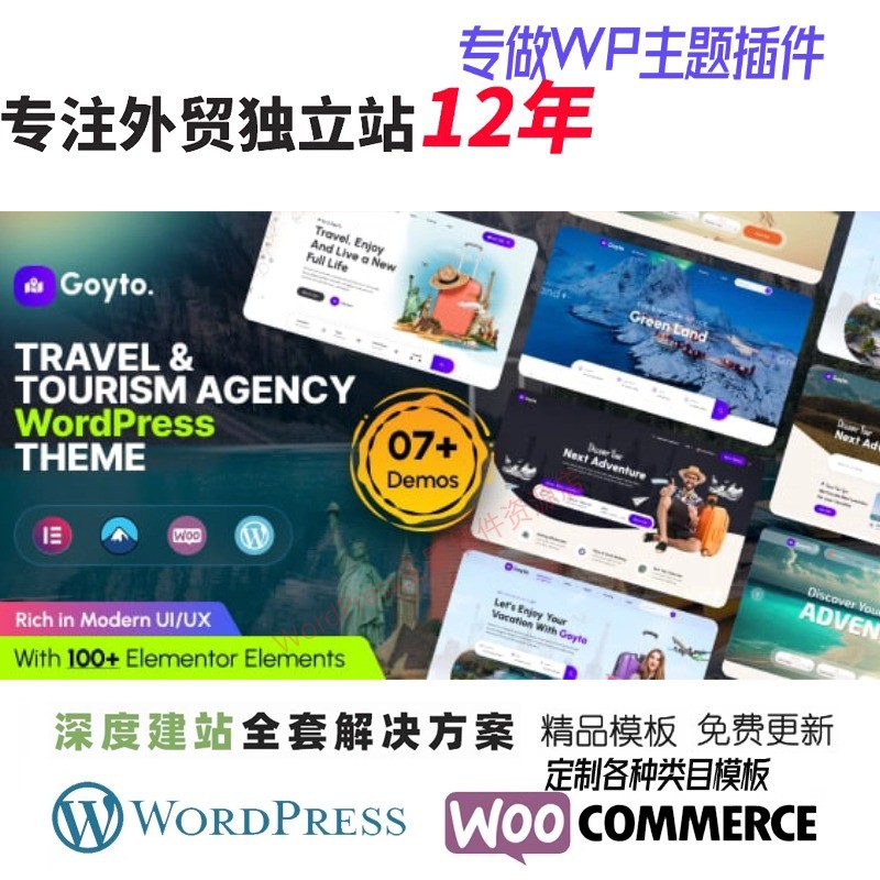 Goyto - 旅行 WordPress 主题英文旅游风景旅行社WP网站主题模板