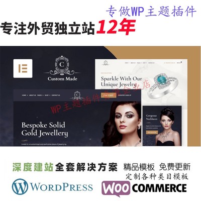 CustomMade-定制珠宝奢侈品工作室Elementor Pro模板套件网站模板