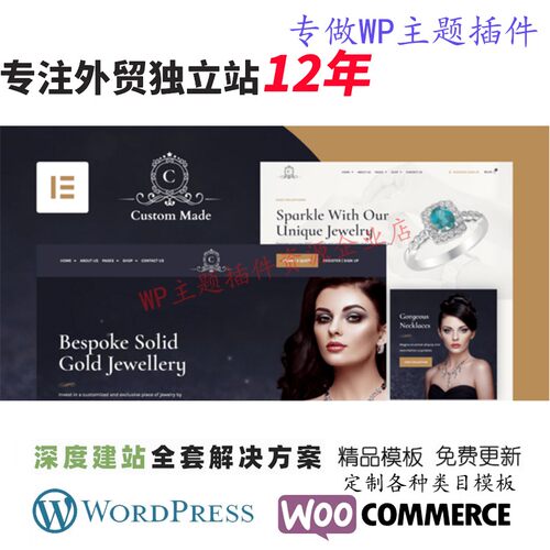 CustomMade-定制珠宝奢侈品工作室Elementor Pro模板套件网站模板