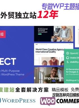 Eject-WordPress主题数字和平面创意博客产品设计外贸B2B网站模板