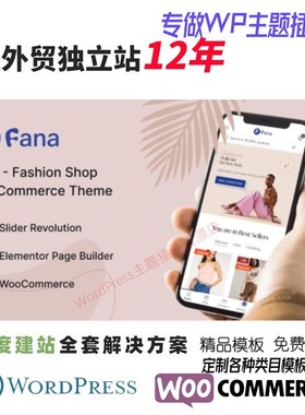 Fana - 时尚商店 WordPress 主题服装女装外贸B2B跨境网站模板