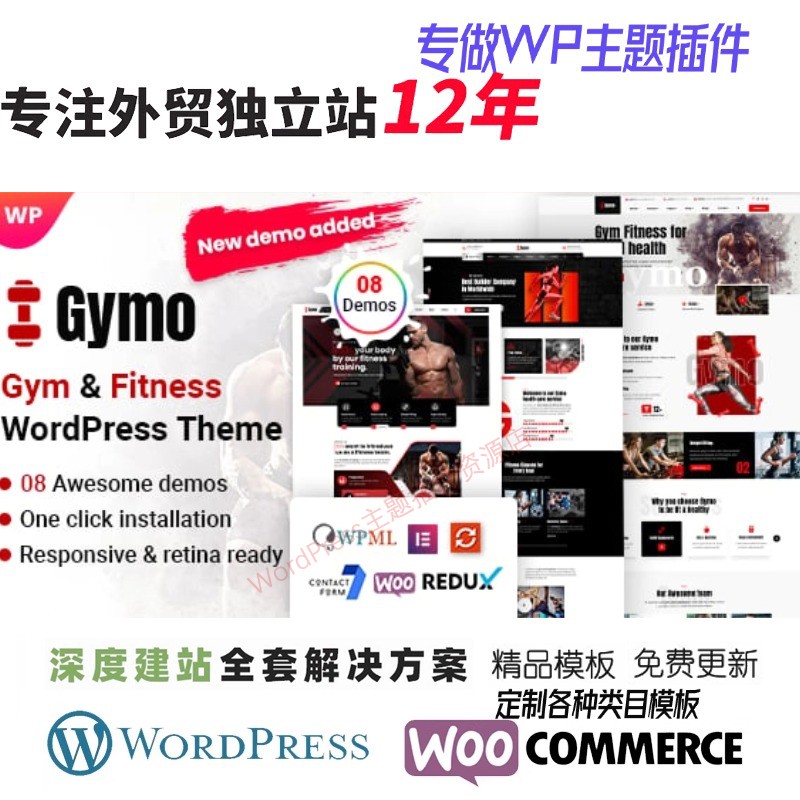 Gymo - 健身房和健身 WordPress 主题拳击馆或健身中心WP网站模板
