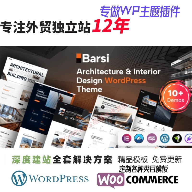 Barsi - 建筑与室内设计 WordPress 主题住房物业房租赁网站模板
