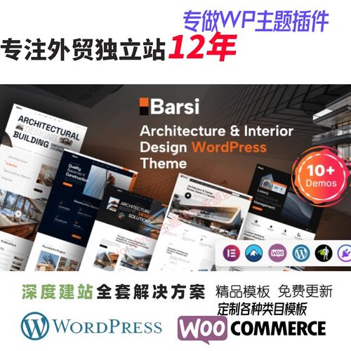Barsi - 建筑与室内设计 WordPress 主题住房物业房租赁网站模板