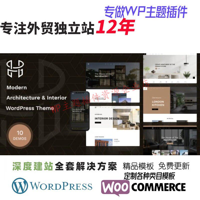 Goya-现代 WooCommerce WordPress 主题服饰鞋子灯外贸网站模板