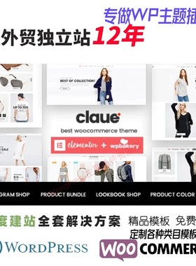 Claue - 简洁的 Magento 主题外贸英文服装手表跨境电商网站模板