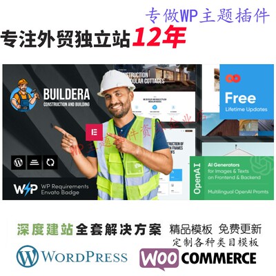 Buildera-建筑WordPress主题室内设计建筑公司装修公司网站模板