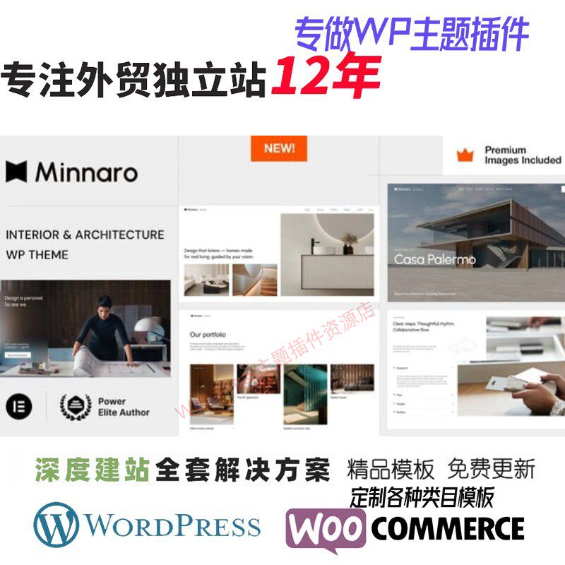 Minnaro – 室内设计建筑 WordPress 主题建筑设计公司WP网站模板