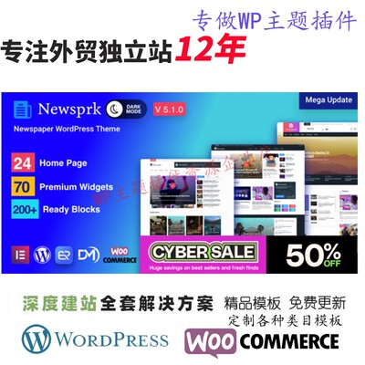 Newsprk 报纸 WordPress 主题博客视频旅游美容健康杂志网站模板