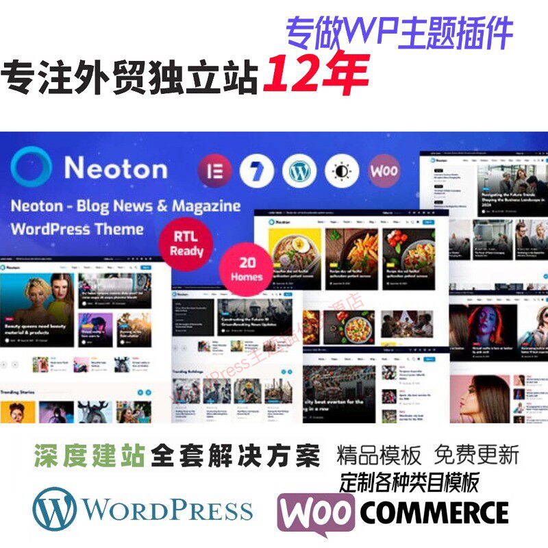 Neoton - 新闻杂志 WordPress 主题美食博客信息展示WP网站模板