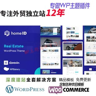 HomeID-房地产 WordPress 主题 添加房产列表地图搜索网站模板