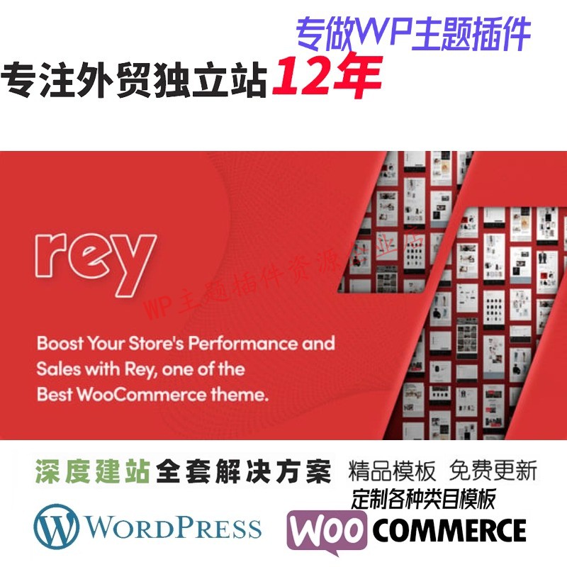 Rey - 时尚与服装、家具 WordPress 和 WooCommerce 主题网站模板