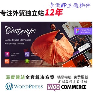 Contempo-舞蹈WordPress主题芭蕾舞工作室舞蹈课程瑜伽网站模板